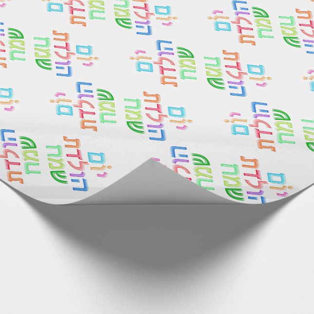Yom Huledet Sameach hebréisk יוםהולדתשמח GiftPaper Presentpapper (Hörn)