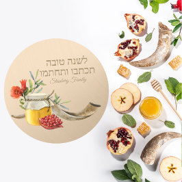 Yom Kippur l'shanah Tovah Runt Klistermärke