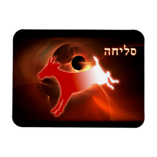 Yom Kippur Scapegete Magnet