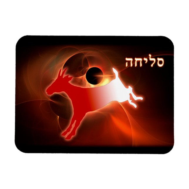 Yom Kippur Scapegete Magnet (Horisontell)