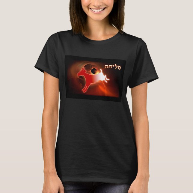 Yom Kippur Scapegete T-shirt (Framsida)
