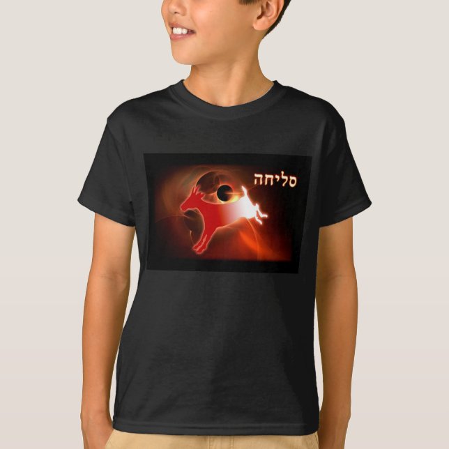 Yom Kippur Scapegete T Shirt (Framsida)