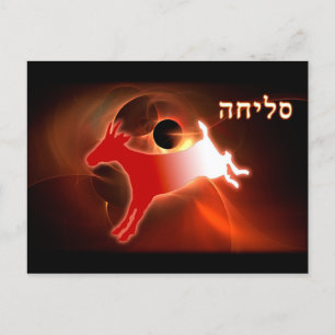 Yom Kippur Scapegete Vykort