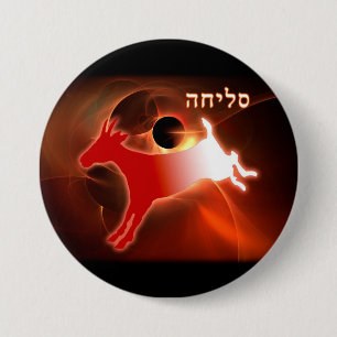 Yom Kippur syndabock Knapp