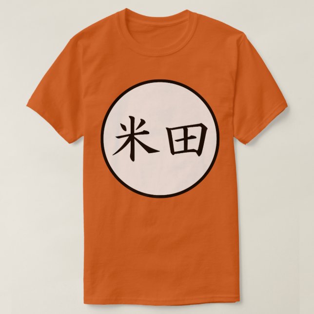 Yoneda Japanska Kanji-familjen namn Premium T Shirt (Design framsida)