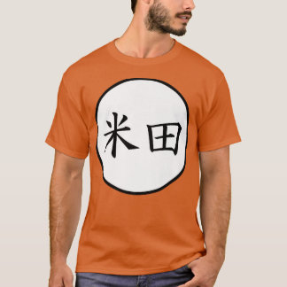 Yoneda Japanska Kanji-familjen namn Premium T Shirt