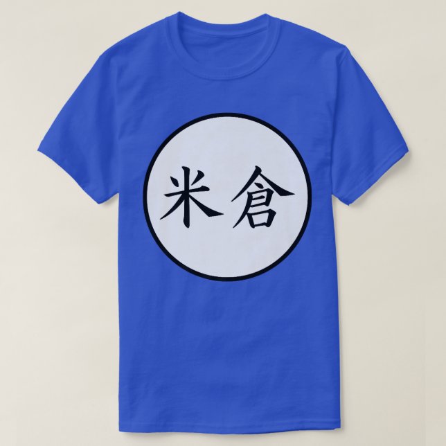 Yonekura Japanska Kanji-familjen namn Premium T Shirt (Design framsida)