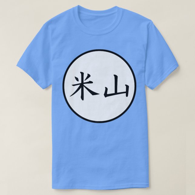 Yoneyama Japanska Kanji-familjen namn Premium T Shirt (Design framsida)