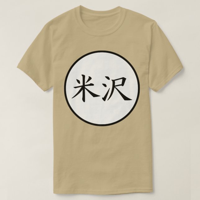 Yonezawa Japanska Kanji-familjen namn Premium T Shirt (Design framsida)