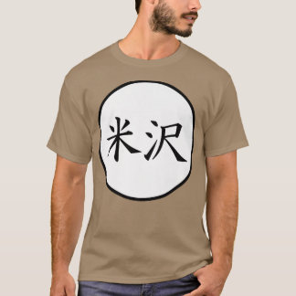 Yonezawa Japanska Kanji-familjen namn Premium T Shirt