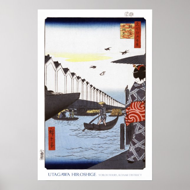 Yoroi färjaaffisch poster (Framsidan)