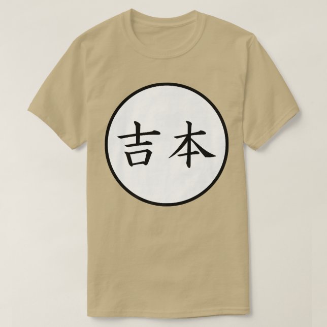 Yoshimoto Japanska Kanji-familjen namn Premium T Shirt (Design framsida)