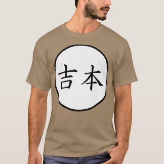 Yoshimoto Japanska Kanji-familjen namn Premium T Shirt