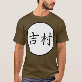 Yoshimura Japanska Kanji-familjen namn Premium T Shirt