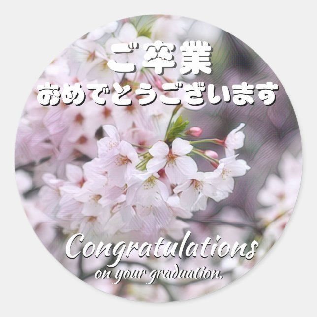 Yoshino Cherry Runt Klistermärke (Framsida)