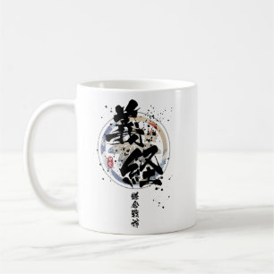 Yoshitsune - Kamakura Gud för Krig Calligraphy Kaffemugg