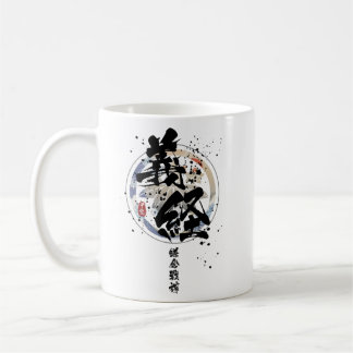Yoshitsune - Kamakura Gud för Krig Calligraphy Kaffemugg