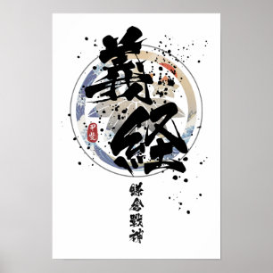 Yoshitsune - Kamakura Gud för Krig Calligraphy Poster