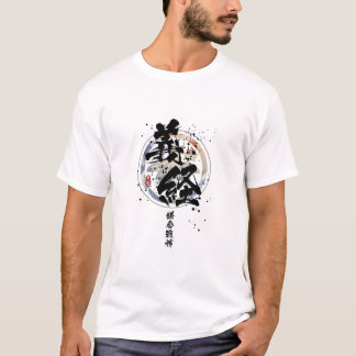 Yoshitsune - Kamakura Gud för Krig Calligraphy T Shirt