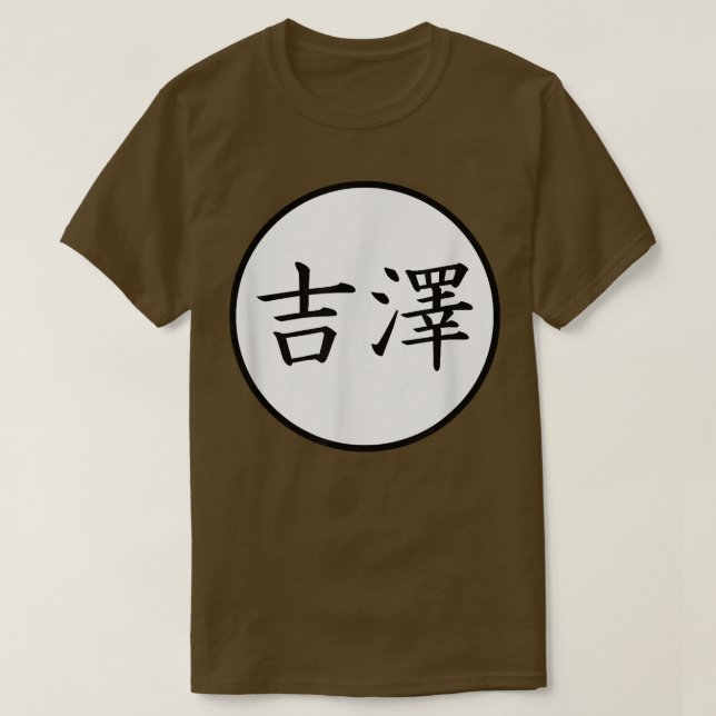 Yoshizawa Japanska Kanji-familjen namn 1169 T Shirt (Design framsida)