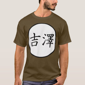 Yoshizawa Japanska Kanji-familjen namn 1169 T Shirt