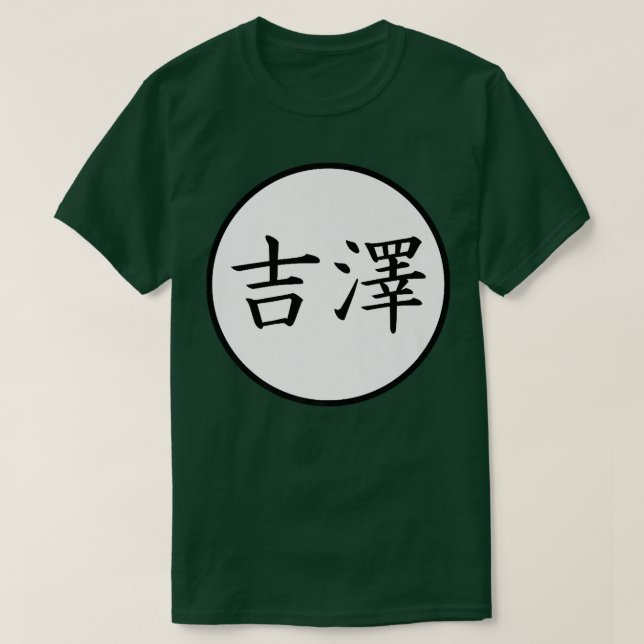 Yoshizawa Japanska Kanji-familjen namn Premium T Shirt (Design framsida)
