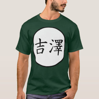 Yoshizawa Japanska Kanji-familjen namn Premium T Shirt