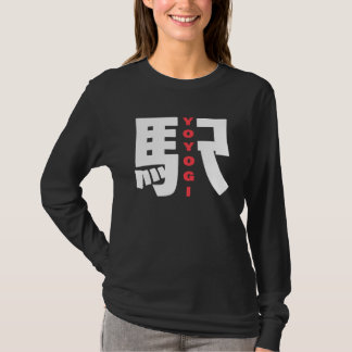 Yoyogi Train Station Japanese Kanji Character Yoyo T Shirt