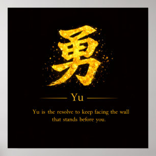Yu (勇) En av Bushidōs sju dygder Fyrkant Poster