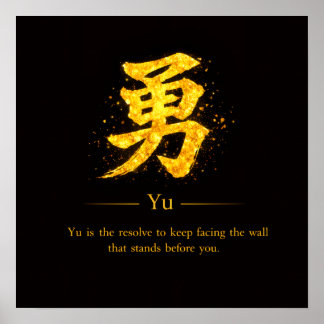 Yu (勇) En av Bushidōs sju dygder Fyrkant Poster