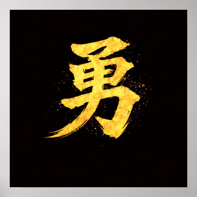Yu (勇) – One of the Seven Virtues of Bushidō  Poster (Framsidan)