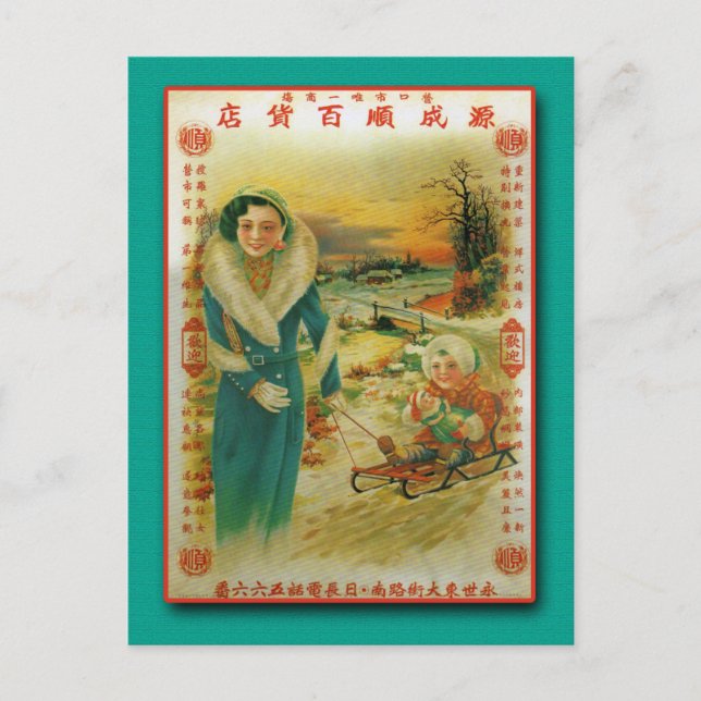 Yuan Cheng Shun Notions Store Poster 1930s Vykort (Framsida)
