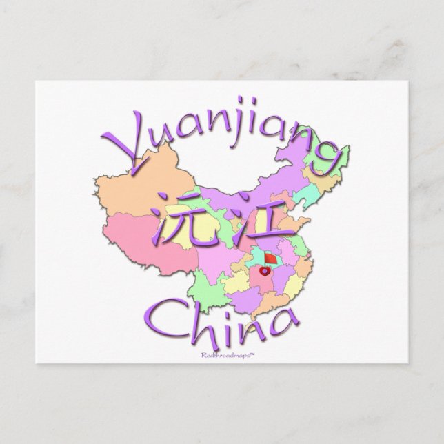Yuanjiang China Vykort (Framsida)