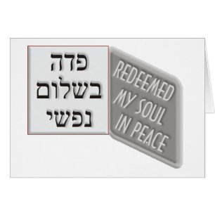 Yud Tes Kislev Hälsningskort