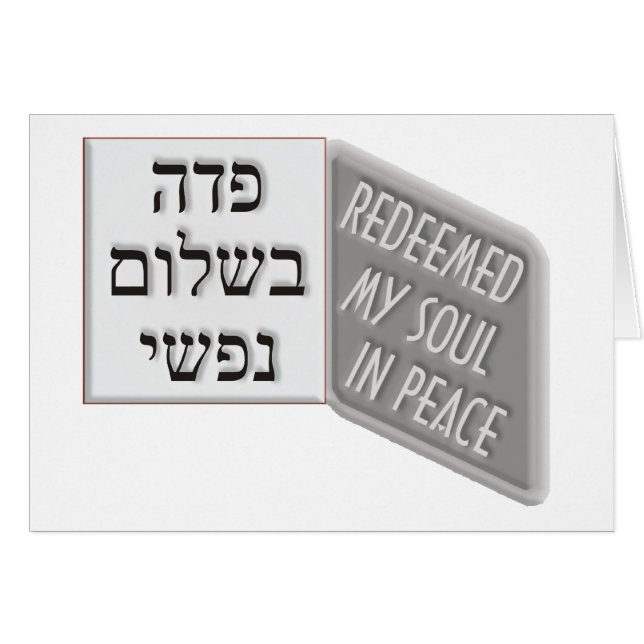 Yud Tes Kislev Hälsningskort (Framsidan Horizontal)
