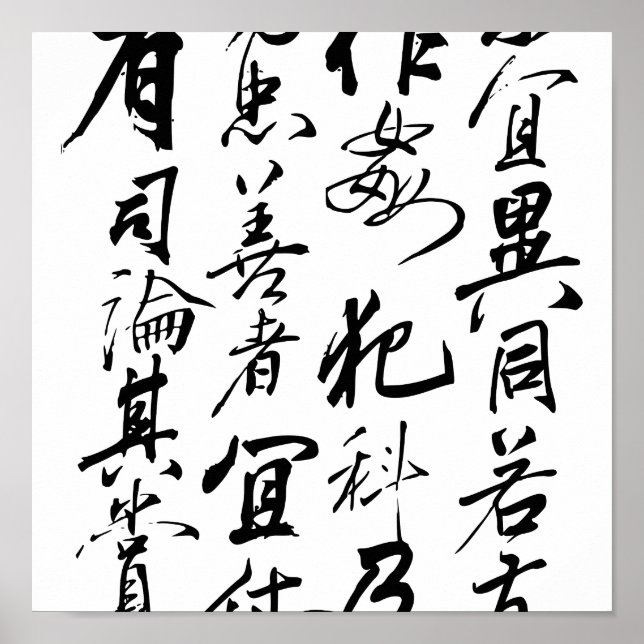 Yue Fei - Chu Shi Biao Poster (Framsidan)