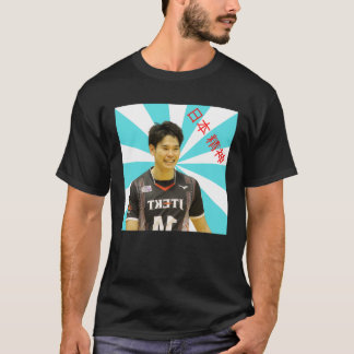 Yuji Nishida volleyball nishida 822 T Shirt