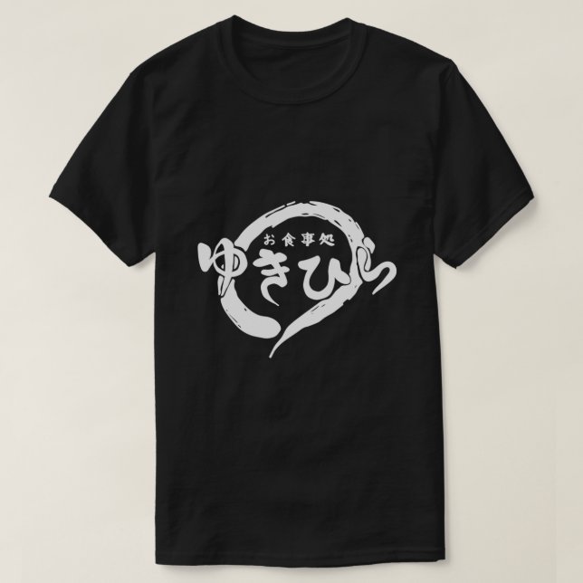 Yukihira Middag Back Logotyp Essential T-Shirt (Design framsida)