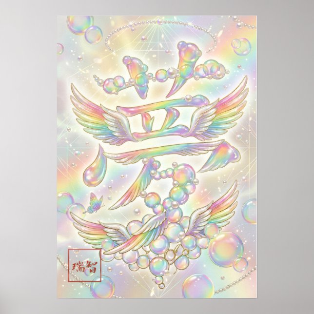Yume: Elegant Calligraphy "Drea260020008 Poster (Framsidan)