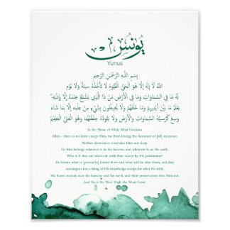 Yunus Yunis Younes Arabiska calligraphy namn-gåvor Fototryck