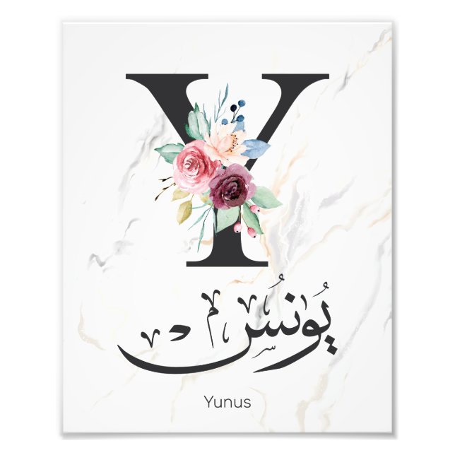 Yunus Yunis Younes Arabiska calligraphy namn-gåvor Fototryck (Framsidan)