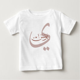 Yunus Yunis YounesArabiska calligraphy namn-gåvor T Shirt