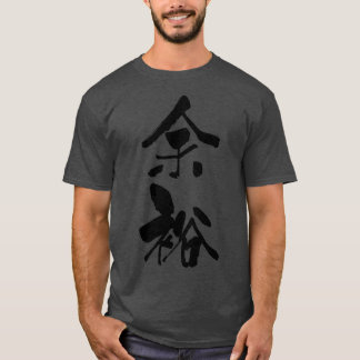 Yy quota leewayquot noun Japansk Shodo Callig T Shirt