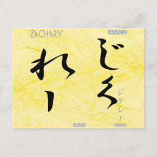 Zachary Vykort