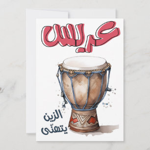 Zaffeh Arabian Bröllop ا غ ة ا ن ي ز ف periodiseri Inbjudningar