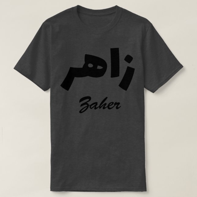 Zaher Arabic Calligraphy First Name 1 T Shirt (Design framsida)