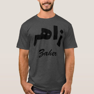 Zaher Arabic Calligraphy First Name 1 T Shirt