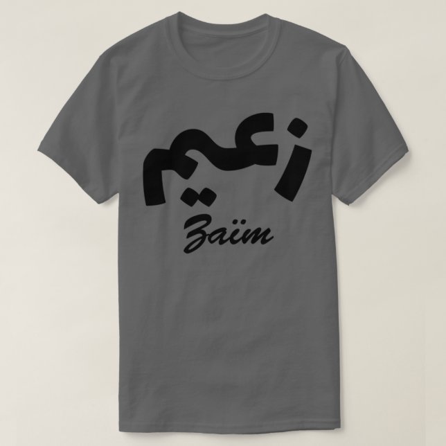 Zam Arabi Calligraphy First Namn T Shirt (Design framsida)
