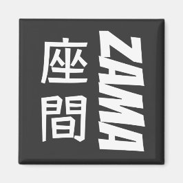 Zama på engelska och japanska Kanji Characters Magnet