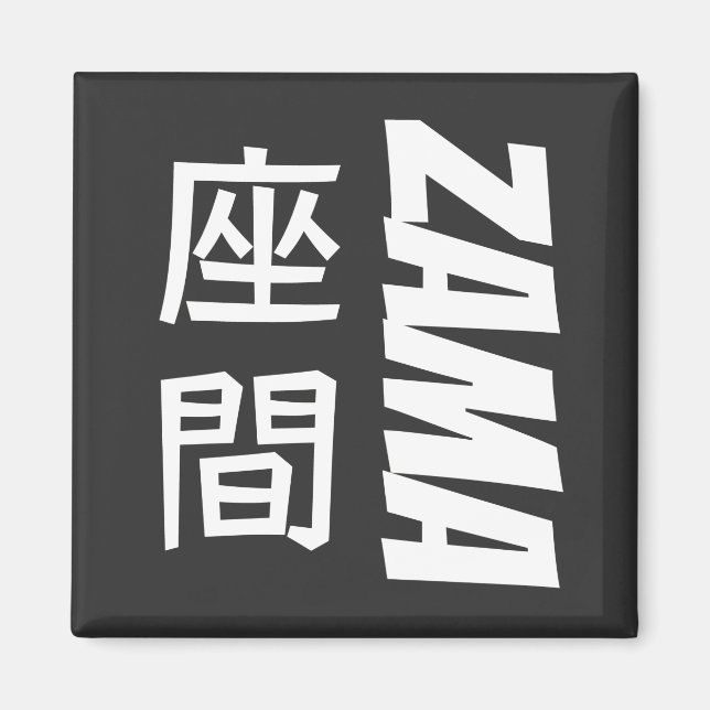 Zama på engelska och japanska Kanji Characters Magnet (Framsidan)